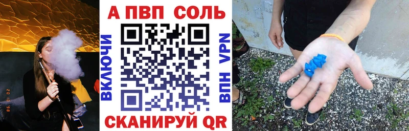 A-PVP кристаллы  купить закладку  Грязи 