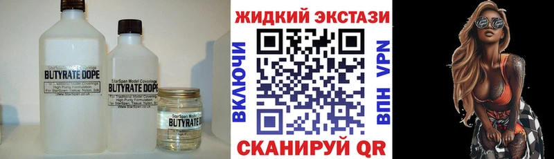 даркнет сайт  Грязи  Бутират 99% 