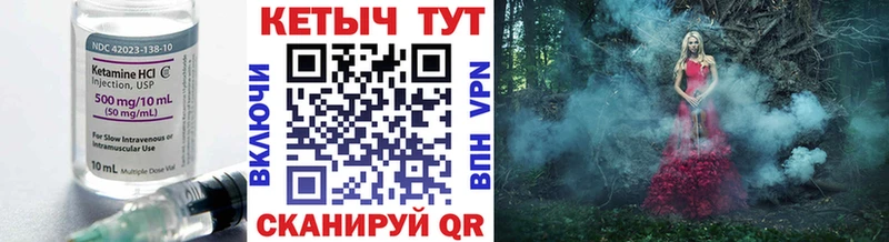 КЕТАМИН VHQ  Грязи 