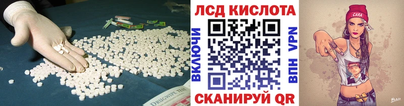 LSD-25 экстази кислота  Грязи 