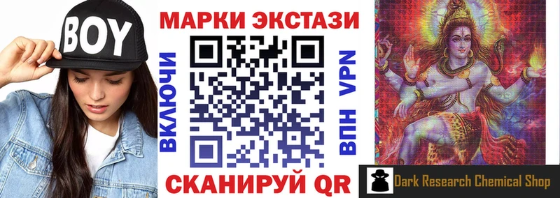 Марки 25I-NBOMe 1,5мг  Грязи 