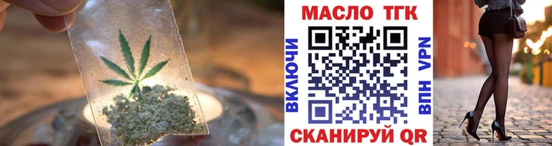 Дистиллят ТГК THC oil Грязи